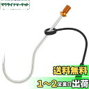 SANLIKE 玉の柄用ギャフ ステンレス ギャフ先端 ギャフフック SD-135 M12