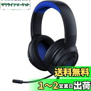 Razer Kraken X ゲーミングヘッドセット ブラック&ブルー Console 3.5mm 軽量 PS4 PC Switch スマホ 【日本正規代理店保証品】 RZ04-02890200-R3M1