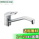 【送料無料】LIXIL ( リクシル ) INAX シングルレバー 混合水栓 RSF-542YNA 寒冷地用 キッチン用 水栓 キッチン水栓 混合栓 水道 蛇口...