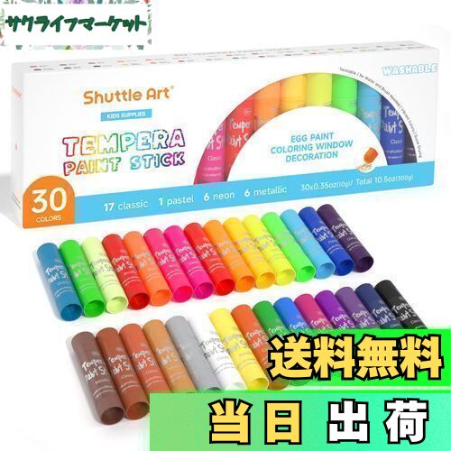 【送料無料】Shuttle Art クレヨン 30色セット 水で落とせる テンペラペイントスティック 繰り出し式 安全 ウォッシャブル 折れにくい 落書き 塗り...