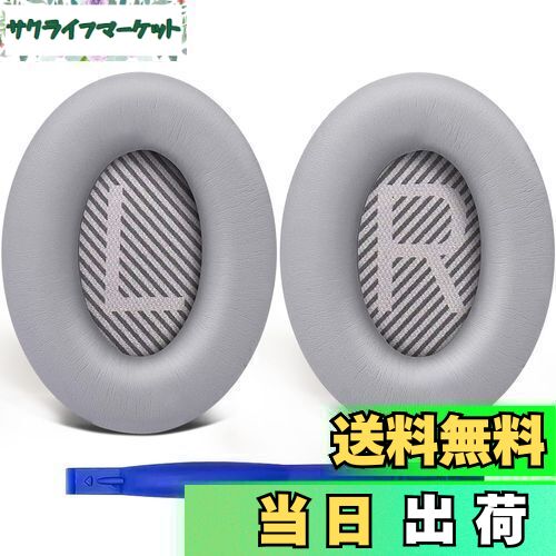【送料無料】SoloWIT イヤーパッド イヤークッション 交換用 Bose QuietComfort 35 & 35ii(QC35 & QC35ii)に対応 ヘッドフォンに適用 ヘッドホンパッド 遮音 ソフトレザー 高密度フォーム (銀色)