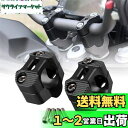 Sporacingrts ハンドルバー ライザー ハンドルポスト ハンドルスペーサー 汎用 20mmアップ φ28mmバー用 スタンダードバー CNC加工 ブラック