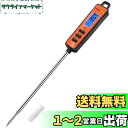 ThermoPro TP01S 料理温度計 デジタル調理用温度計 クッキング温度計 LCDバックライト付き 油 揚げ物 コーヒー ミルク 肉 チョコレート 天ぷ...