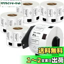 食品表示用検体ラベル 52mm x 29mm 1000枚/巻 DK-1226 DK 1226 感熱ステッカー紙 ラベルプリンター QL-800 QL-820NW...