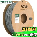 eSUN Flexible TPU 3Dプリンターフィラメント TPU 95A 1.75mm径 寸法精度+/-0.05mm、3Dプリンター用FLEX弾性樹脂フィラメント素材 柔軟性も耐久性も優れる 正味量1KG (2.2LBS) スプール造形材料 (グレー)