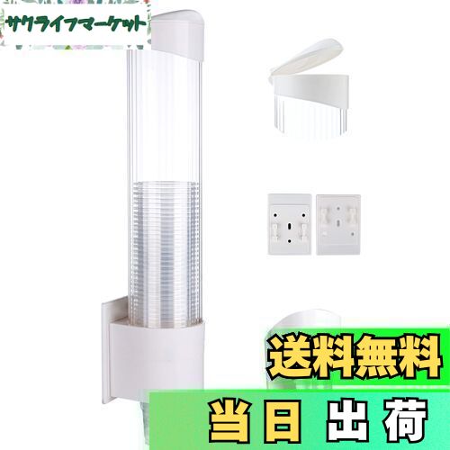 【送料無料】カップディスペンサー 楓セラ マグネット 3WAY取り付け カップメイト ホワイト 収納 壁面 ..