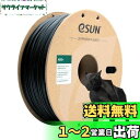 eSUN ABS Plus 3Dプリンターフィラメント ABS+ 寸法精度+/-0.05mm、1.75mm径 3Dプリンター用 正味量1KG (2.2LBS) スプール造形材料ABS樹脂材料 (黒)