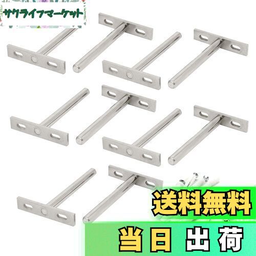 【送料無料】LUCKYBEE 10個入り ブラケット 金具 棚受け フローティング 隠し 差し込みタイプ シルバー..