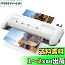 bonsaii ラミネーター 本体 A4対応 ウォームアップ時間約3分 100μmフィルム対応 パウチ加工 波打ち防止 気泡なし 操作簡単 名刺/カードサイズ対応 コンパクト 家庭用 ラミネート機械 【PSE認証済】 ホワイト L409-A