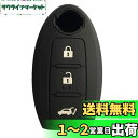 ZIAN 日産/三菱 ekクロスEV 車用 3つボタンスマートキーカバー ノート クロス・エクストレイル・ティアナ・ティーダ・ムラーノ・サニーなど専用設計シリコン製 キーケース (ブラック)