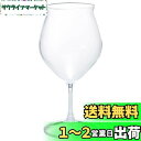 HARIO(ハリオ) 耐熱フレーバーグラス チューリップ 満水容量300ml 透明 コーヒー グラス ゴブレット HFG-300-C