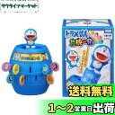 【送料無料】タカラトミー(TAKARA TOMY) ドラえもん 危機一発 4才以上