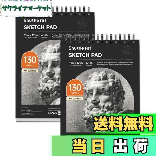 【送料無料】Shuttle Art スケッチブック 130枚 2冊セット スパイラル製本 図案付 画用紙 クロッキーブック お絵かき帳 落書き帳 自由帳 写生帳...