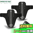 NICEDACK 自転車フェンダー、2個MTB マウンテンバイク マッドガード前後の互換性自転車泥除けセットダウンヒルマウンテンバイクフロントおよびリアマッドガ...