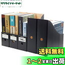 【送料無料】TOSSOW ファイルボックス a4 紙 ファイル立て ファイルスタンド 収納ボックス ボックス ファイル 組み立て式 5個組 ホーム オフィス用品...
