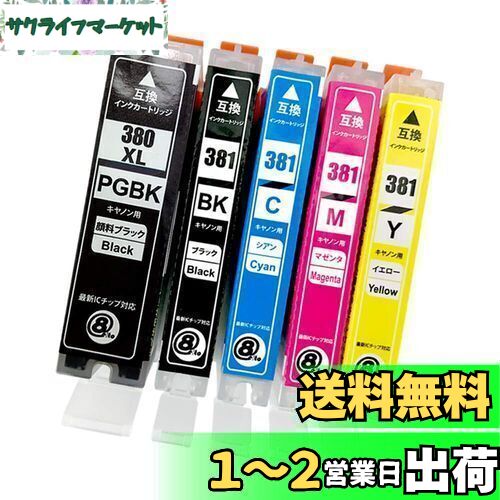 Canon キャノン BCI-381 (BK/C/M/Y) + BCI-380XL (PGBK/大容量)【顔料】 【5色マルチパック】 最新 互換 インクカートリッジ 《ICチップ搭載・残量表示対応》 381 380 BCI-381+380/5MP 純正同様の顔料インク (対応機種: PIXUS TS8430 TS8330 TS8230 TS8130 TS7430 TS73