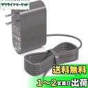 VHBW 対応 ダイソン充電器 V8 V7 V6 Dyson 充電器 SV07 SV09 SV10 DC58、DC59、DC60、DC62、DC74 ダイソン ACアダプター 26.1V PSE認証 1.8M