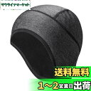 ROCKBROS(ロックブロス)インナーキャップ 防寒 ヘルメットキャップ ウォーキング 帽子 サイクルウエア 自転車 防風 裏起毛 スキー 秋冬 フリース バイク 男女兼用 ランニングキャップ