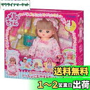 パイロット メルちゃん お人形セット いっしょにおやすみセット 3歳以上