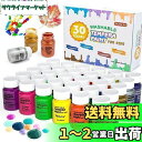 Shuttle Art テンペラ絵の具 指絵の具 30色セット 水性 キッズ絵の具 60ml ウォッシャブル 洗える 手形足形アート ボトル絵の具 落ちやすい ...
