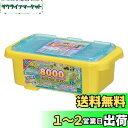 エポック(EPOCH) ポリ塩化ビニル アクアビーズ 別売り ビーズセット 【8000ビーズコンテナどうぶついっぱいセット】 AQ-291