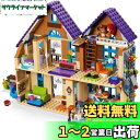 レゴ(LEGO) フレンズ ミアのどうぶつなかよしハウス 41369 ブロック おもちゃ 女の子