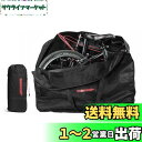 Rhinowalk 折りたたみ自転車 収納 バッグ 14~20インチ対応 専用ケース付き 輪行バッグ 輪行袋 サイクリング ツーリング 持ち運び 便利 ブラック