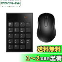 テンキー マウス ワイヤレス セット、USB受信機能付き 2.4G Mini USB 数字キーボードとマウスセットはラップトップ、デスクトップPC、ノートブック...