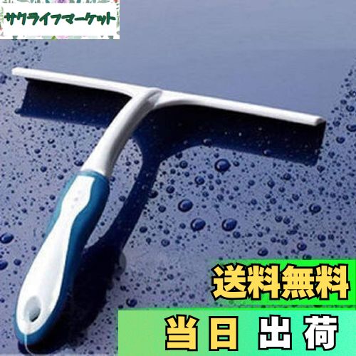 【送料無料】ガラススクイジー シリコン製 水切りワイパー T字型スクイジー 掃除 車用 ガラス 窓 お風..