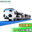 タカラトミー(TAKARA TOMY) 『 プラレール S-24 パンダくろしお 「Smileアドベンチャートレイン」 (専用連結仕様) 』 電車 列車 おもち...