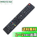 【送料無料】PerFascin リプレイスリモコン fit for Panasonic Blue-ray DIGAブルーレイディスクレコーダー N2QAYB000346 N2QAYB000472 N2QAYB000188 N2QAYB000554 N2QAYB000297 N2QAYB000186 N2QAYB000687 N2QAYB000648 N2QAYB000649など