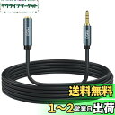 MillSO イヤホン 延長コード 5m オスメス オーディオケーブル 3.5mmステレオミニプラグ 3.5mm 延長用 金メッキ 高耐久仕様 ヘッドホン延長コ...