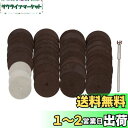 UID 40PCS ミニルーター 切断 & カッターセット 切断砥石(カットオフホイール) 36枚 小径丸のこ刃 3枚 高精度シャフト(マンドレル)1本 【砥石...