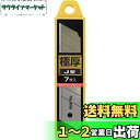 タジマ(Tajima) カッター用 替刃 極厚 J型刃 22mm 7枚入 CB62-7H/Y