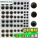 SHADDOCK 防水 ルアーアイシール ルアーDIY リアル接着魚眼 多色 4D 288点セット 6-10mm