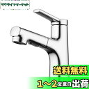【送料無料】CREA洗面水栓 蛇口浴室用 混合水栓 ホース引き出し式 節水蛇口 シングルレバー混合栓 蛇口シャワー水栓 洗面所水栓 吐水切替 シャワー/泡まつ整...