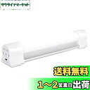 【送料無料】LETOUR 蛍光灯 LEDライト USB充電式 60W 5200MAH 作業灯 アウトドアライト マグネット付きライト 高輝度 5段階点灯 4000ルーメン SOS点滅 停電対策 防災用品/室内/機械修理/緊急対策 (LT-LT60W)