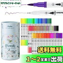 Ohuhu アートマーカーペン 60色 筆先 水彩ペン 水性 ふでタイプ ふで・極細 ブラッシュ 鮮やか イラスト 手帳 絵手紙 色塗り 塗り絵 カード 収納ケ...