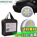 【送料無料】SHADDOCK 布製スノーチェーン スノーソックス 非金属 布製タイヤチェーン 雪道 タイヤすべり止め 駆動輪2本分 低振動 低騒音 取付簡単 手袋付 緊急用 白 81