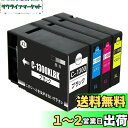PGI-1300XL(BK/C/M/Y) 顔料 キャノン Canon用 互換インクカートリッジ 4色セット C-1300 全色 対応機種: MB2030 MB2...