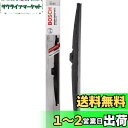 【送料無料】BOSCH (ボッシュ) 国産車用 スノーワイパーブレード スノーグラファイト 550mm