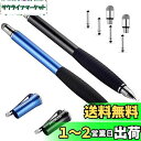 MEKO(第2世代)スタイラスペン iPhone iPad タッチペン Android スマートフォン タブレット用 ペン ディスク+導電繊維(2in1)ペン先...