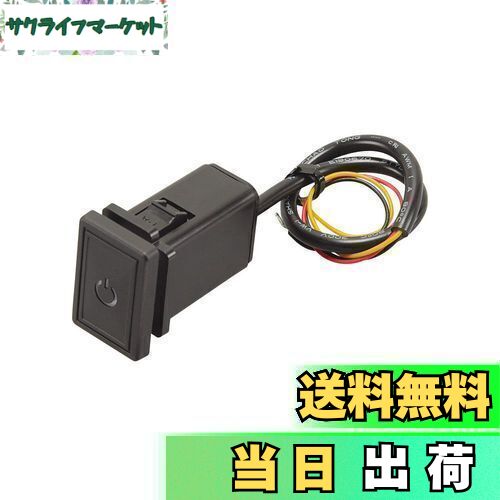 【送料無料】エーモン(amon) プッシュスイッチ(トヨタ車用) ON-OFF DC12V・500mA 発光色:ホワイト 3216