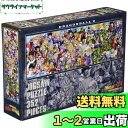 エンスカイ(ENSKY) ドラゴンボールZ DRAGONBALL Z CHRONICLESII 18.2×51.5cm ジグソーパズル 352ピース JIGSAW PUZZLE 352-90