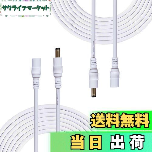 Liwinting 2個の3m DC延長ケーブル DC/AC電源延長ケーブル 2.1mm x 5.5mm電源アダプタLED??源?ACケーブ..