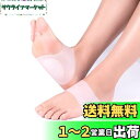 足用アーチサポーター シリコン 土踏まずサポート 足裏 快適歩行 立ち仕事 男女兼用 左右問わず 2枚 Espfree(L)