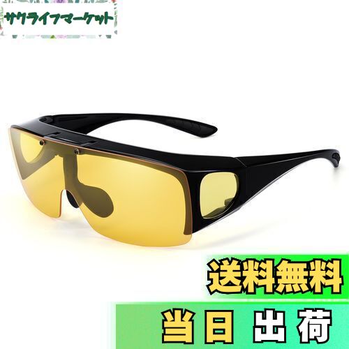 【送料無料】Br'Guras オーバーグラス 偏光 ナイト サングラス 夜間運転/夜釣り 雨や曇りの日 ナイトドライブ用サングラス 跳ね上げ式レンズ イエローレ...