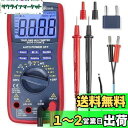 AstroAI テスター 6000カウント テスター デジタル マルチメーター オートレンジ 電圧 電流 真の実効値 抵抗 連続性 静電容量 周波数 電圧計 ダイオード トランジスタ 温度測定テスター 手動 自動モード