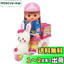 メルちゃん おせわパーツ おうちへおとどけ! うさぎさんバイク