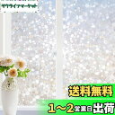Rabbitgoo 窓 めかくしシート 貼ってはがせる窓ガラスフィルム 光によってはステンドグラスシール 外から見えない窓用フィルム UVカット窓ガラス目隠しシート おしゃれな窓飾り 紫外線対策 窓めかくし 窓ピタフリーカット 防犯防災 遮光断熱結露防止 まどの硝子サッシシ